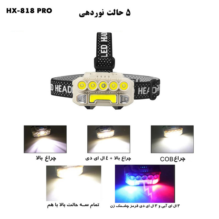 چراغ پیشانی پاجی مدل HX-818 PRO با نور چند رنگ