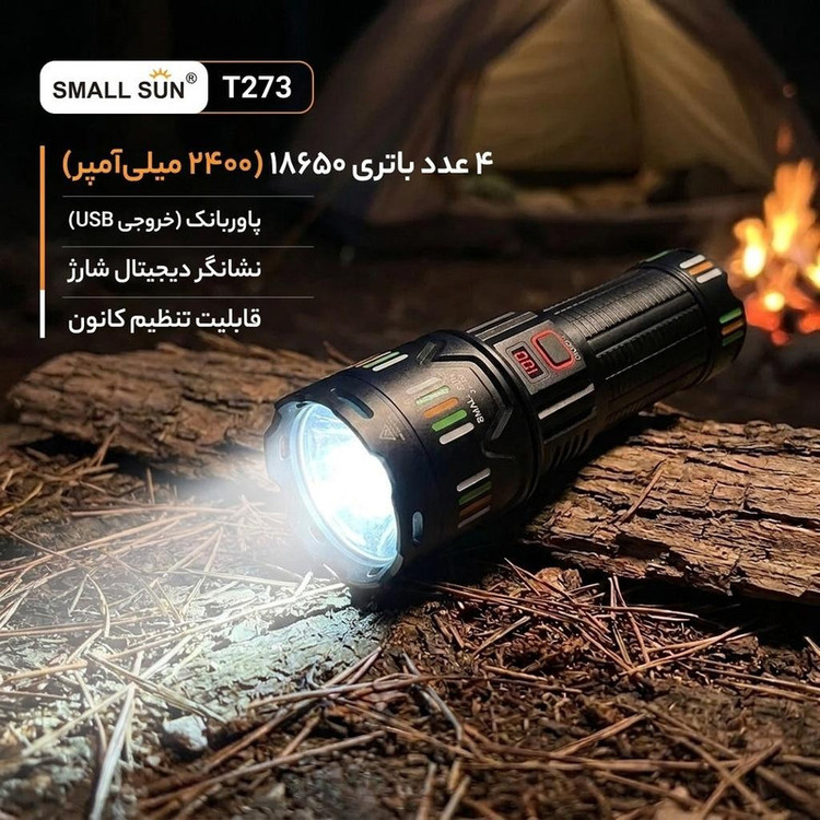 چراغ قوه دستی اسمال سان مدل T273
